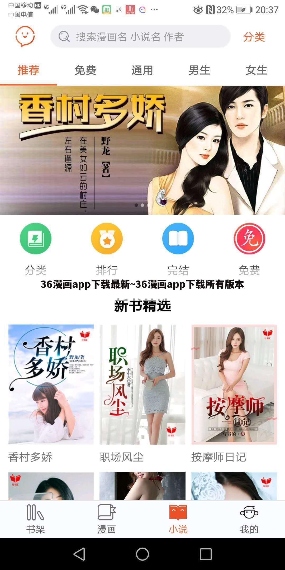 36漫画app下载最新~36漫画app下载所有版本