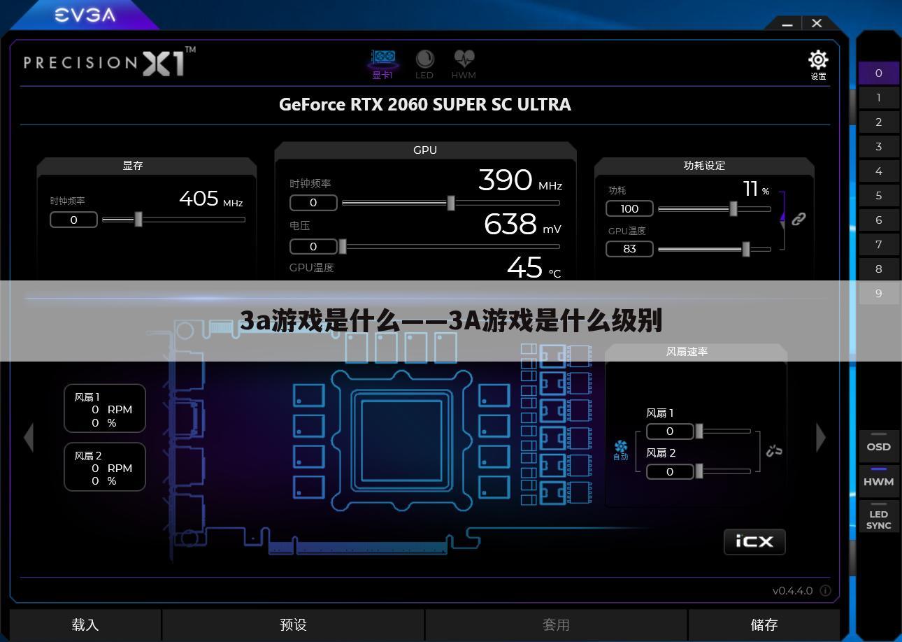 3a游戏是什么——3A游戏是什么级别