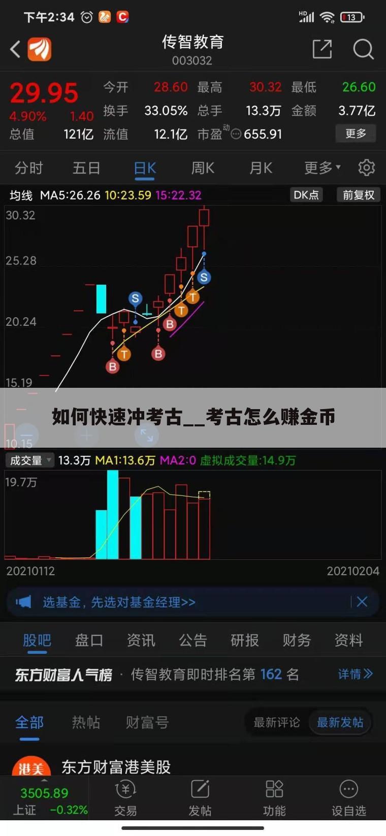 如何快速冲考古__考古怎么赚金币