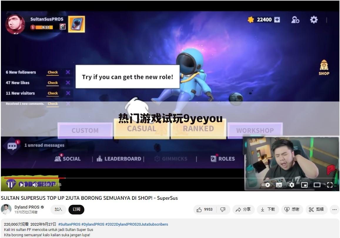 热门游戏试玩9yeyou