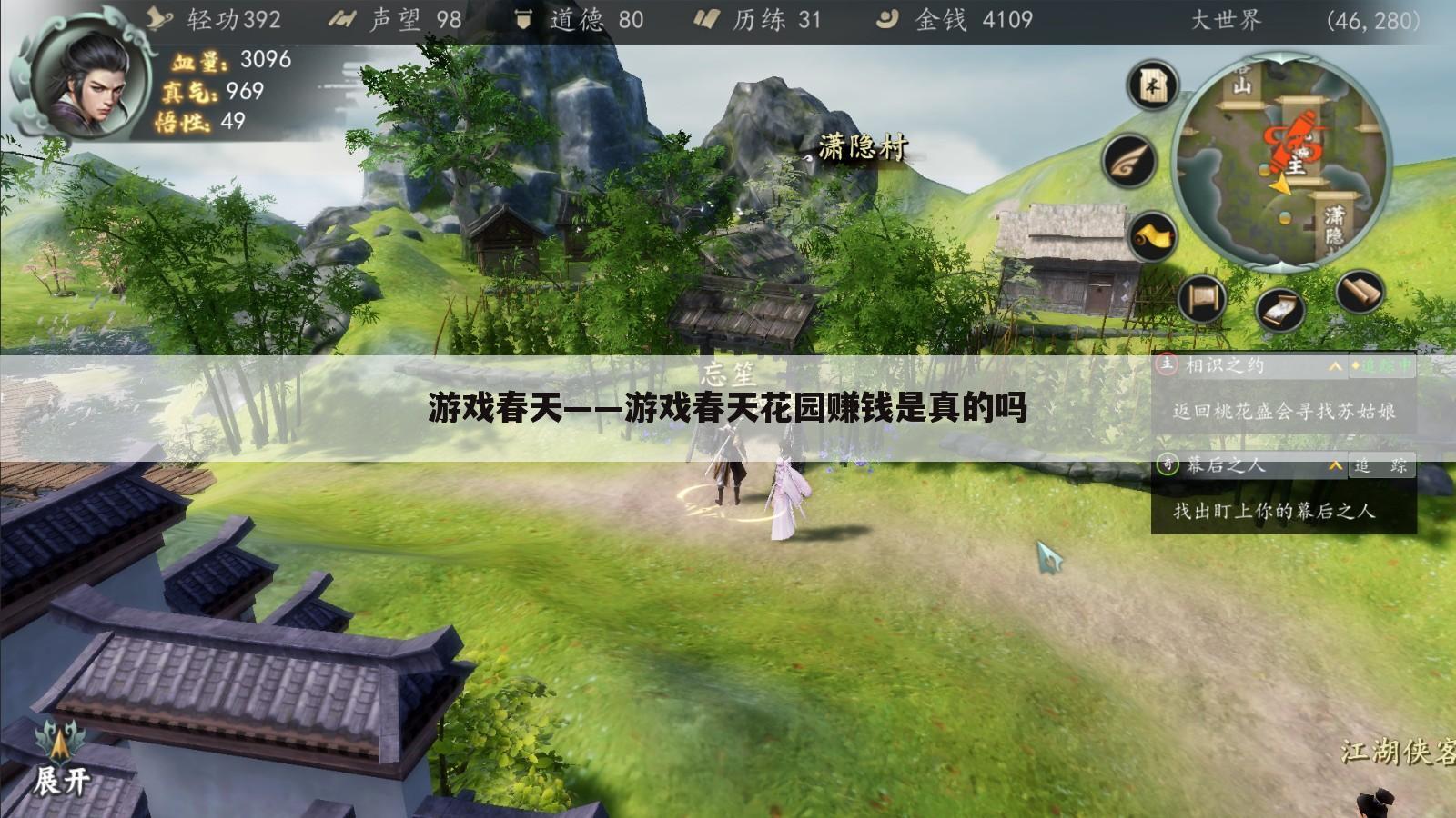 游戏春天——游戏春天花园赚钱是真的吗