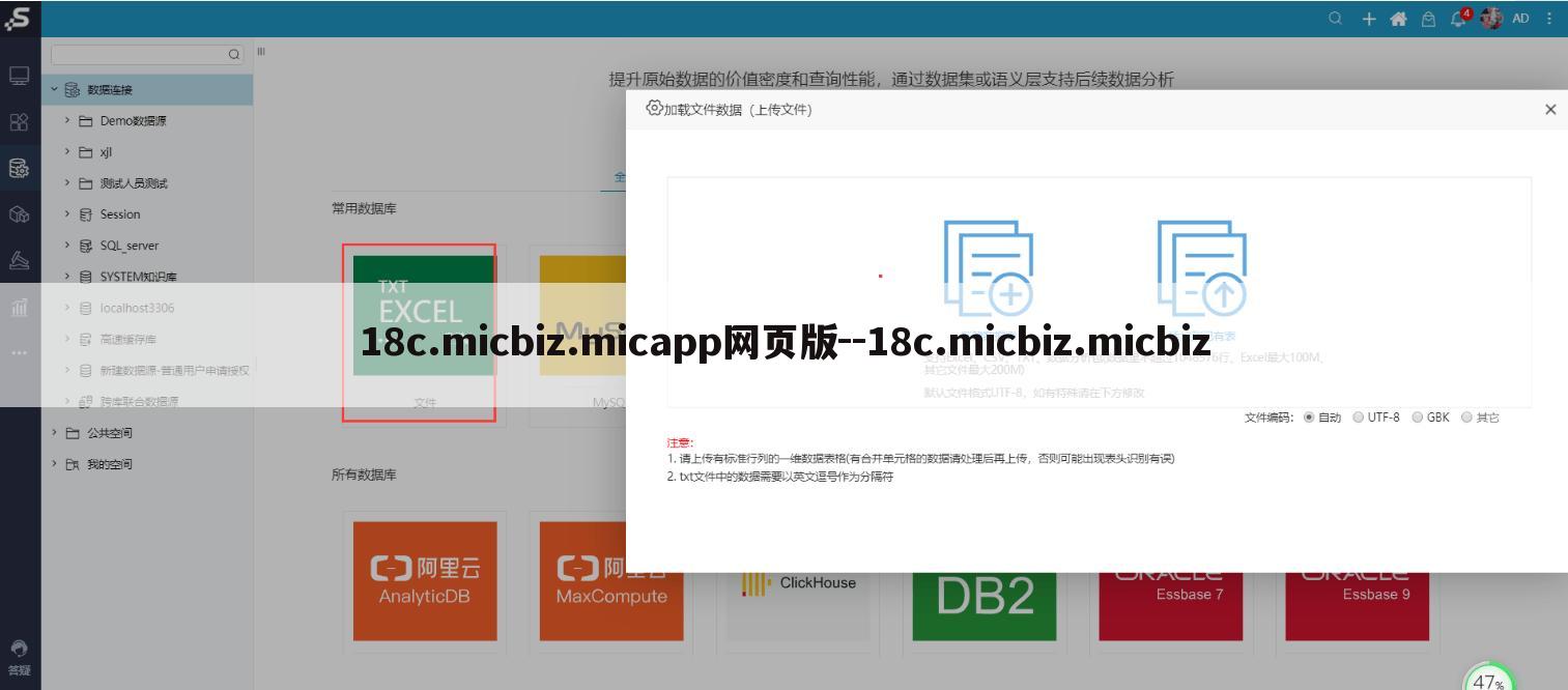 18c.micbiz.micapp网页版--18c.micbiz.micbiz