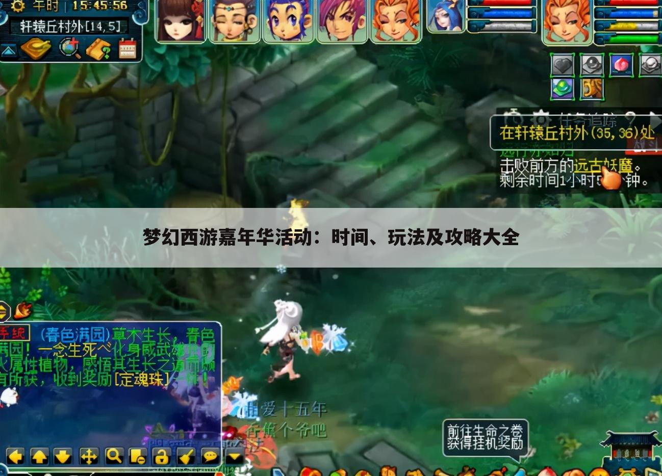 梦幻西游嘉年华活动：时间、玩法及攻略大全