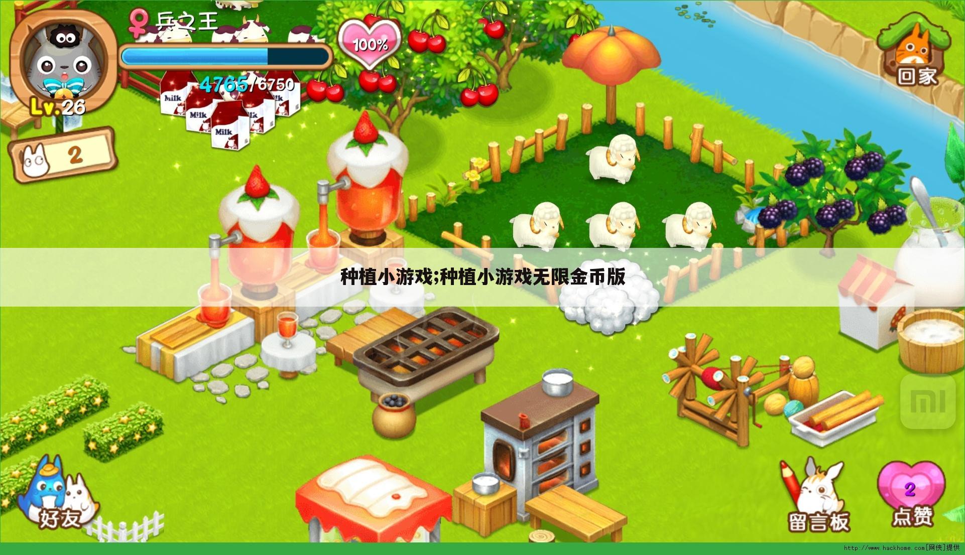 种植小游戏;种植小游戏无限金币版