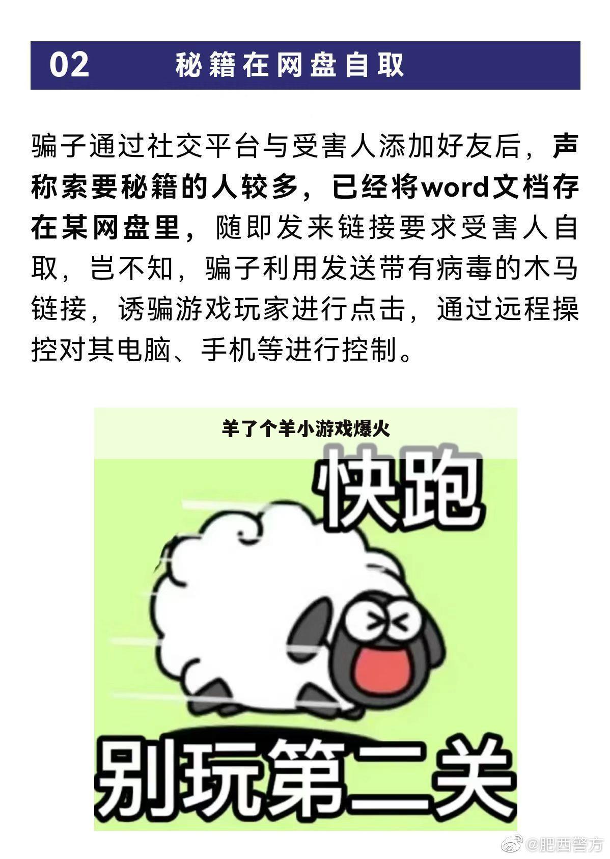 羊了个羊小游戏爆火