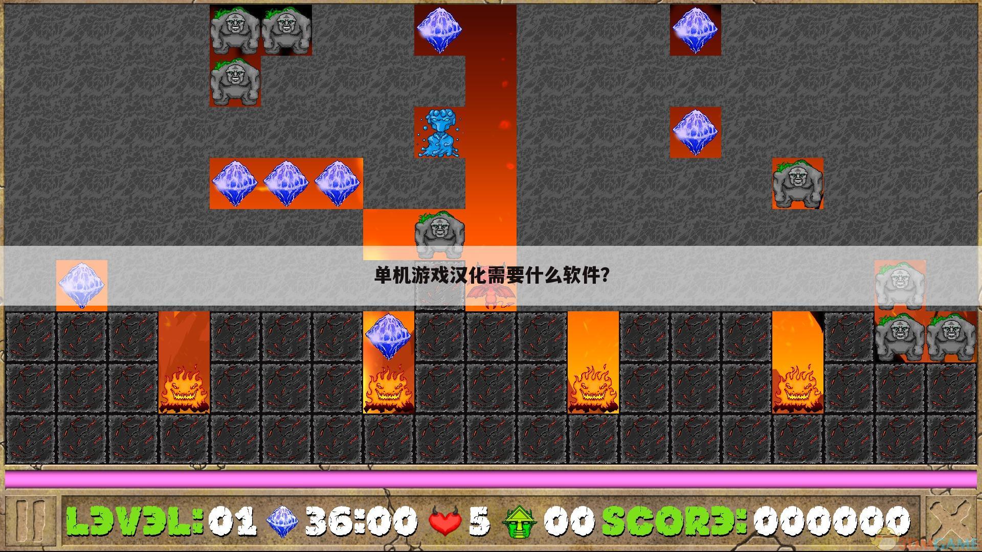 单机游戏汉化需要什么软件?