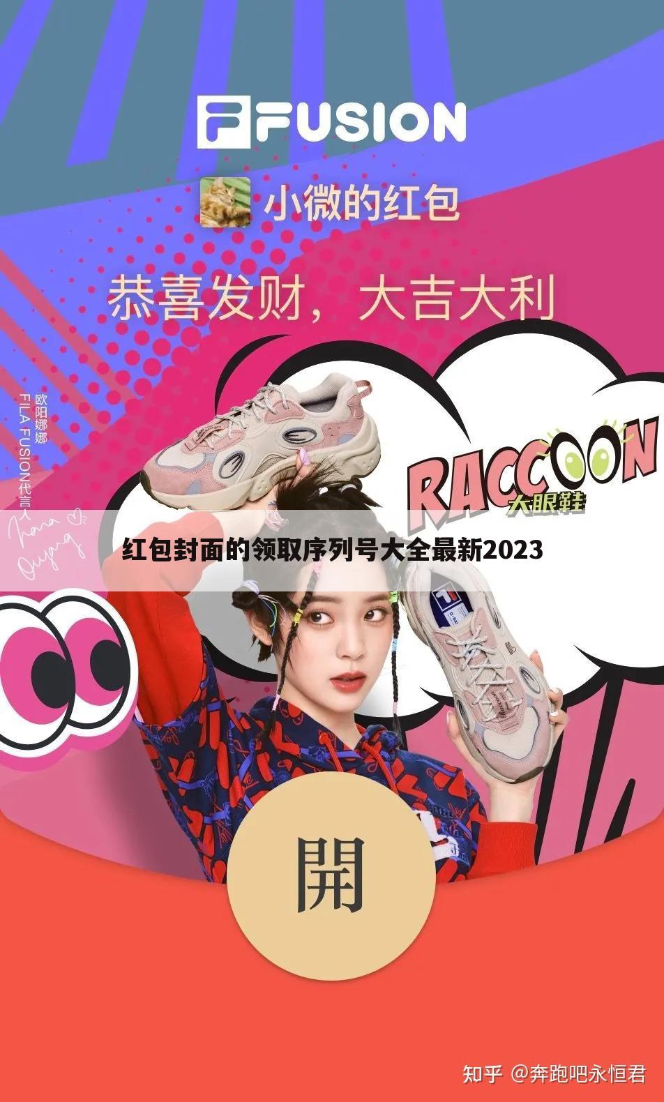 红包封面的领取序列号大全最新2023