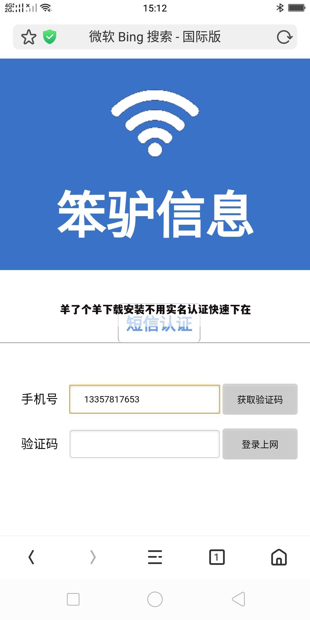 羊了个羊下载安装不用实名认证快速下在