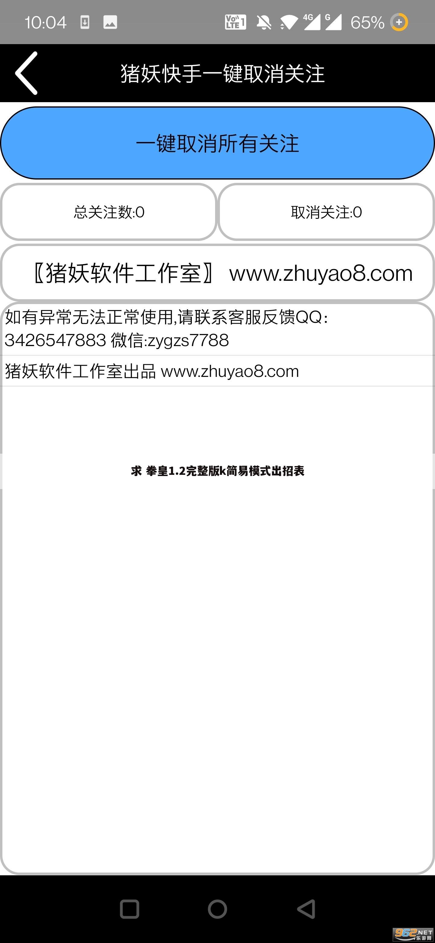 求 拳皇1.2完整版k简易模式出招表