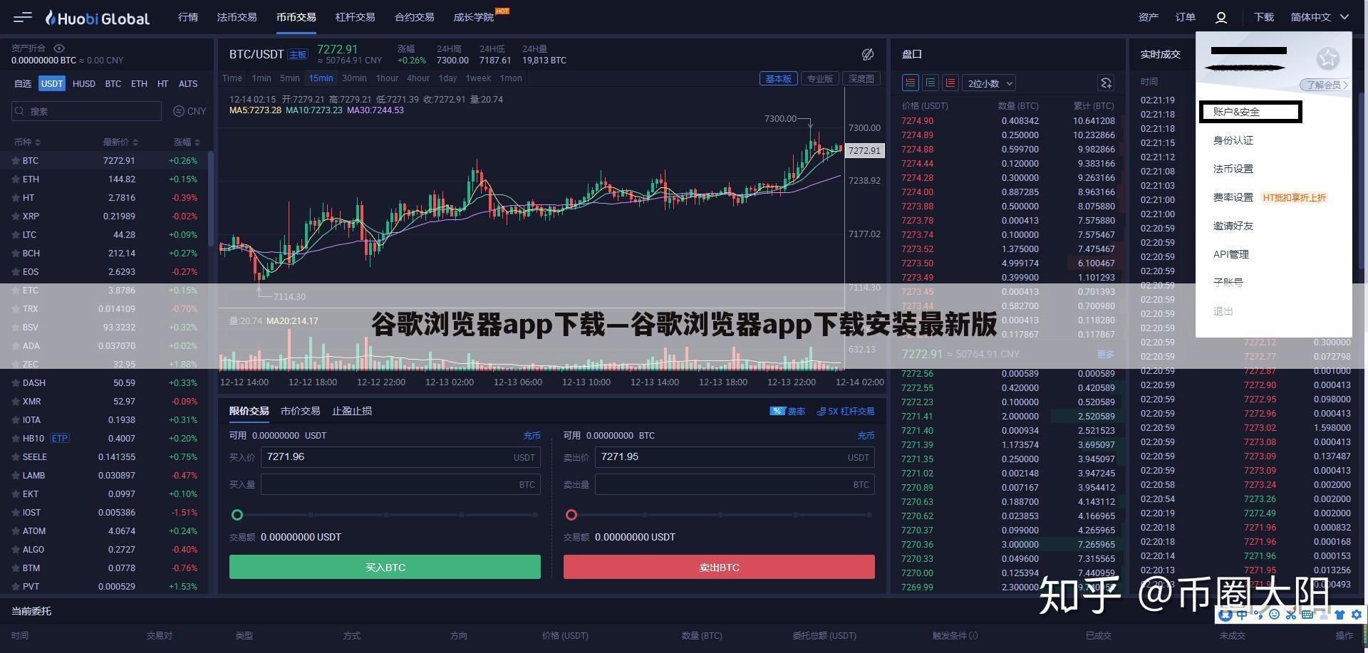 谷歌浏览器app下载—谷歌浏览器app下载安装最新版
