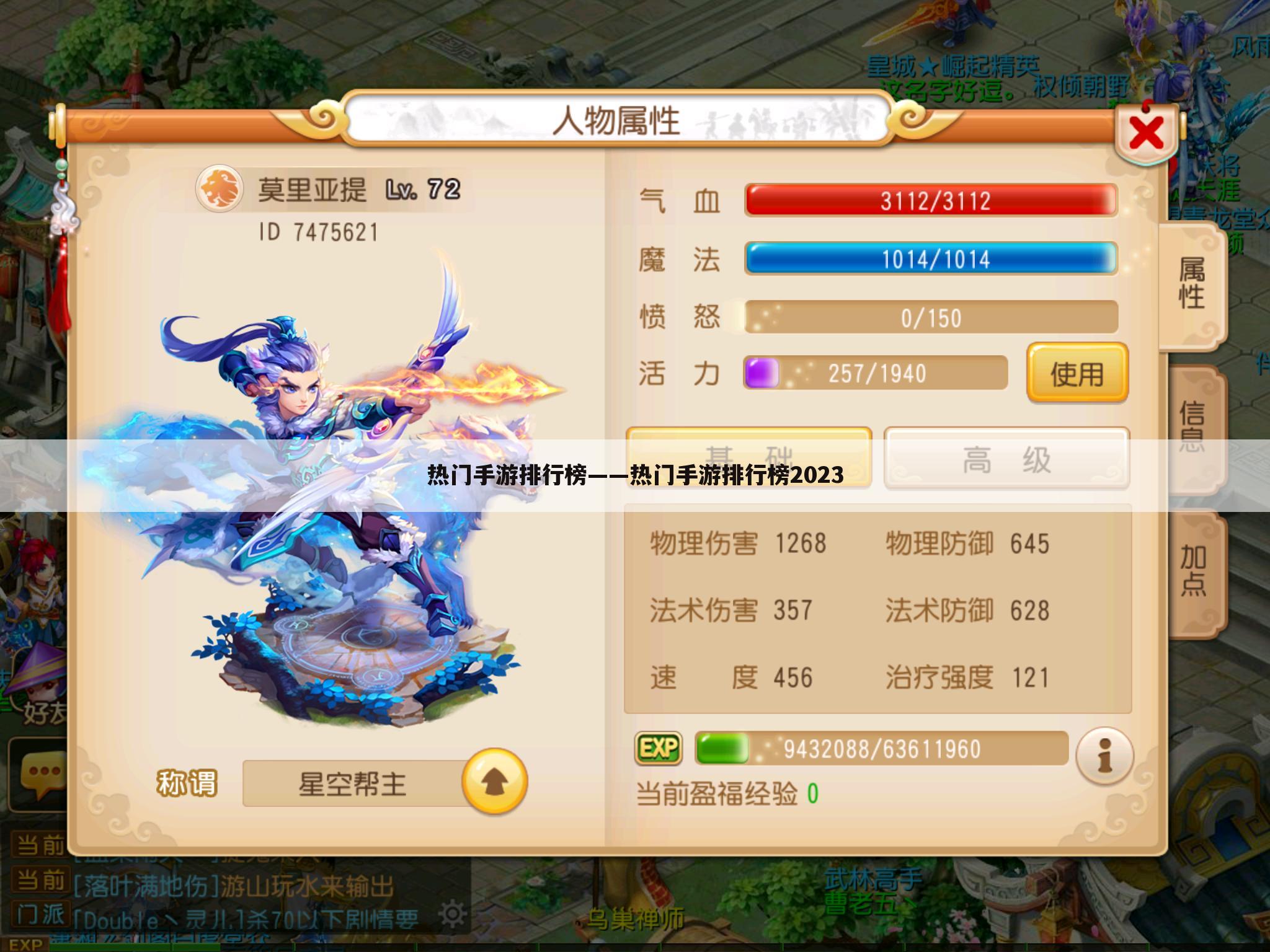 热门手游排行榜——热门手游排行榜2023