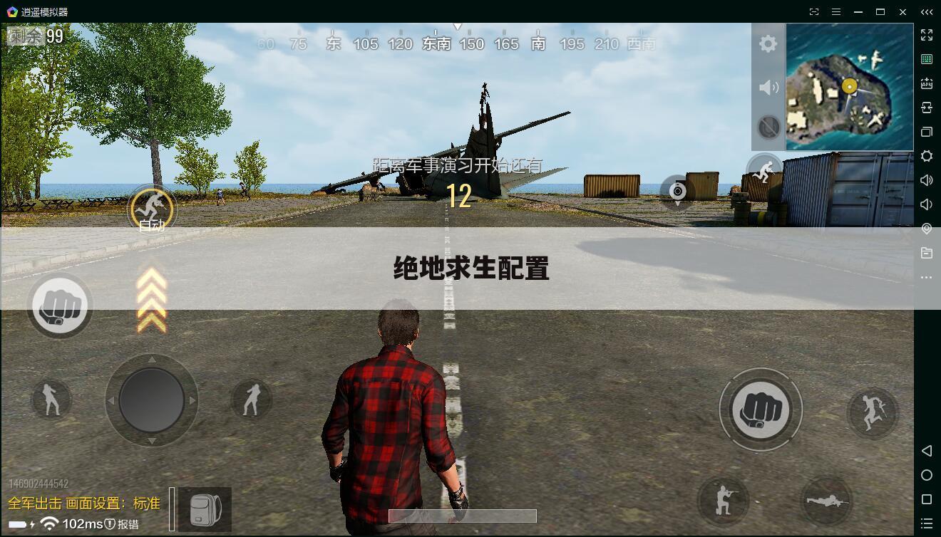 绝地求生配置