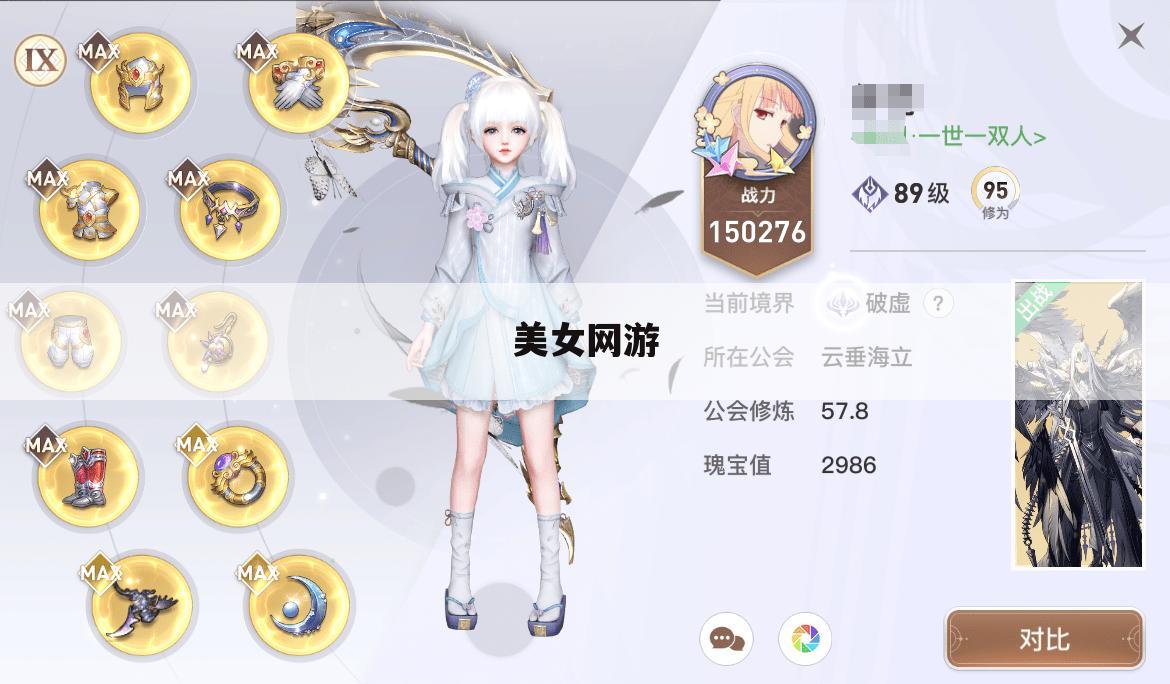 美女网游
