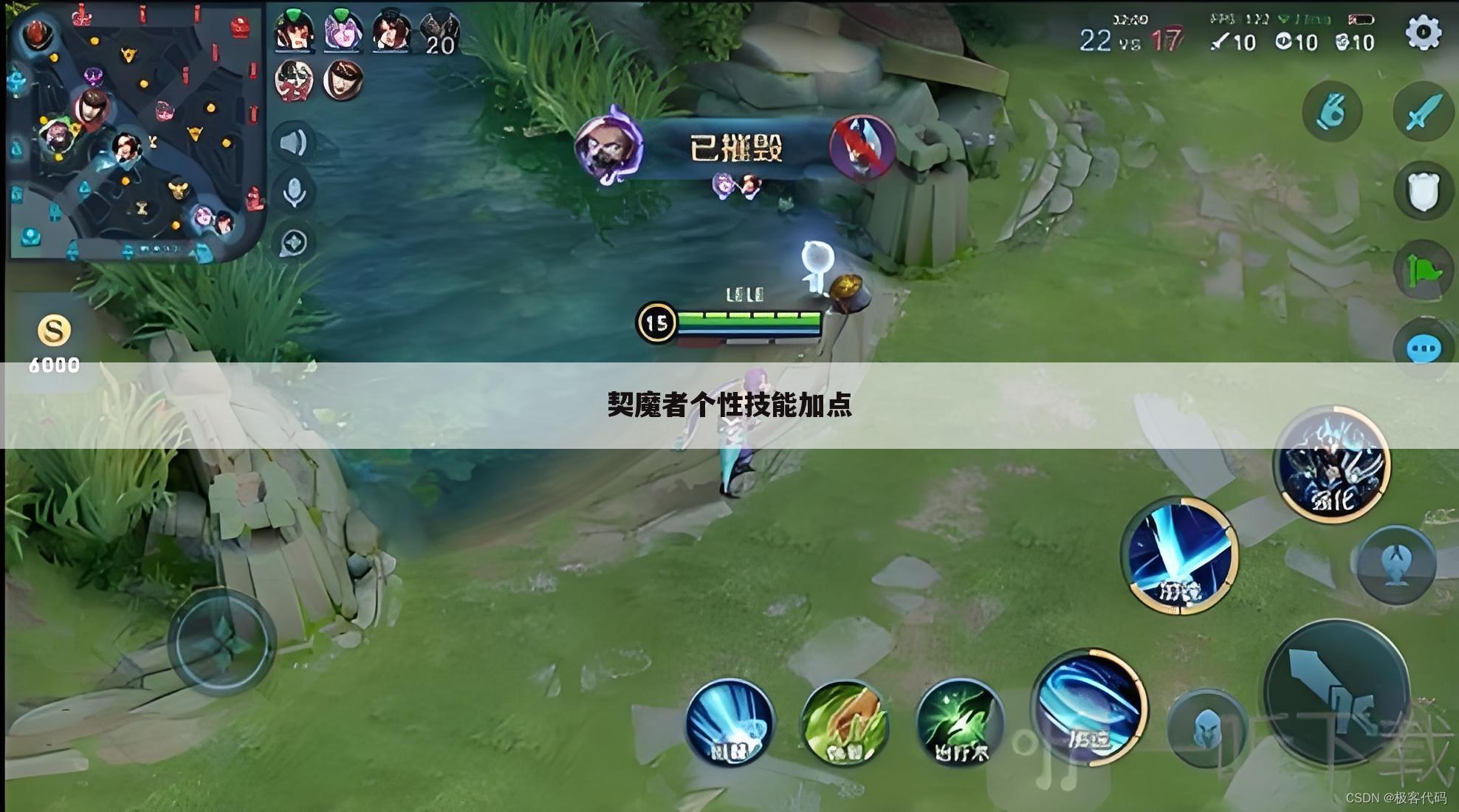 契魔者个性技能加点