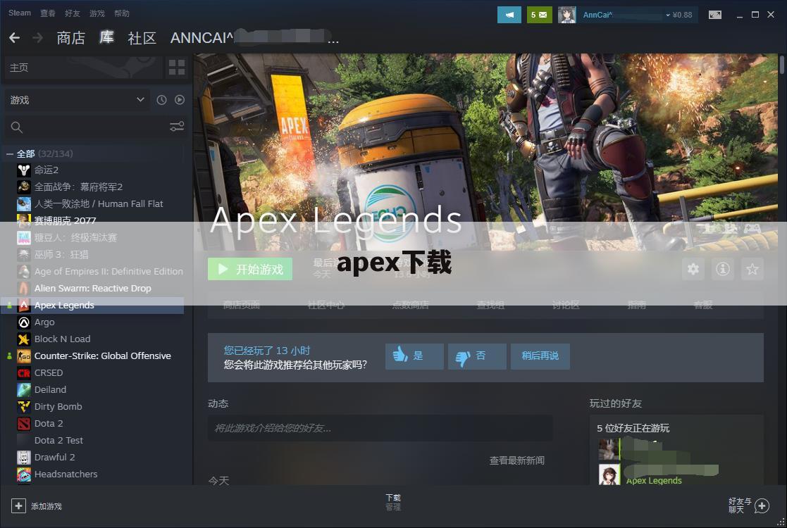 apex下载