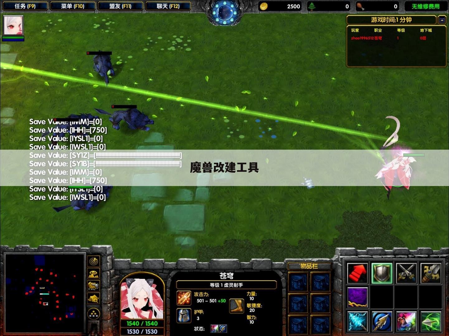 魔兽改建工具