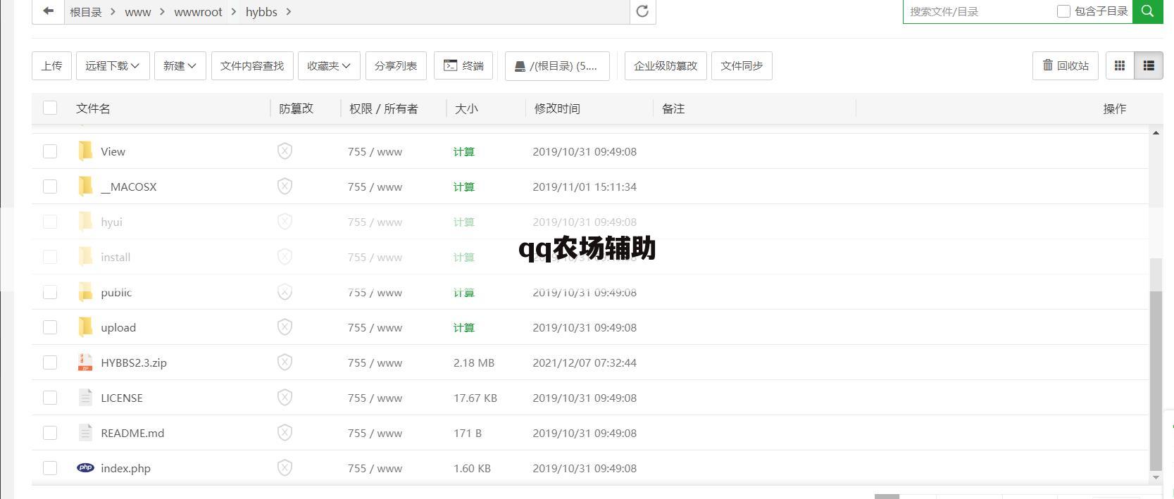 qq农场辅助