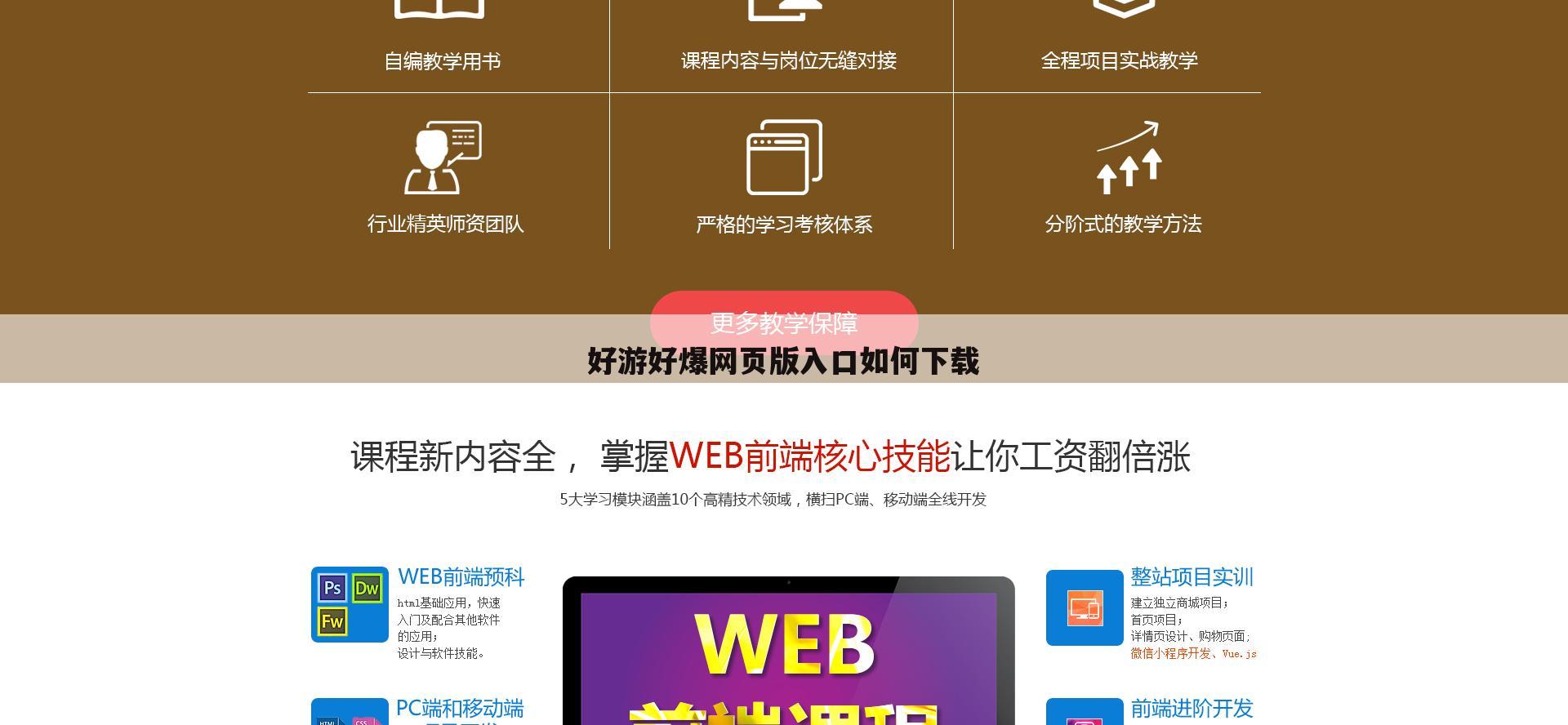好游好爆网页版入口如何下载