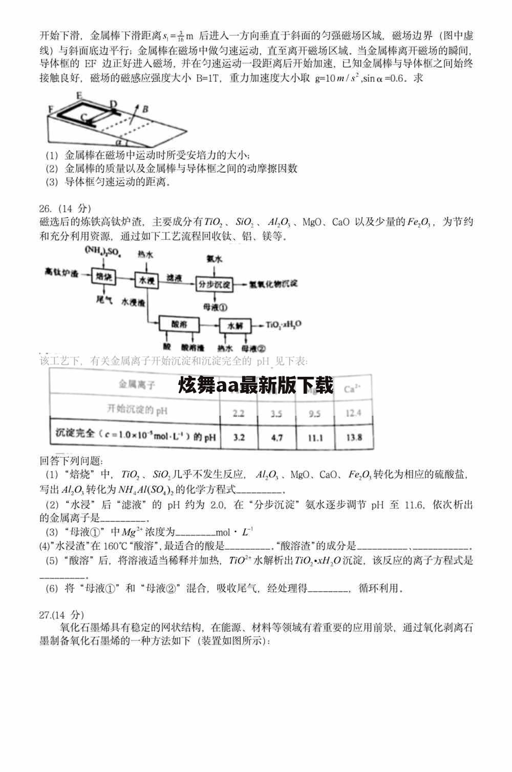 炫舞aa最新版下载