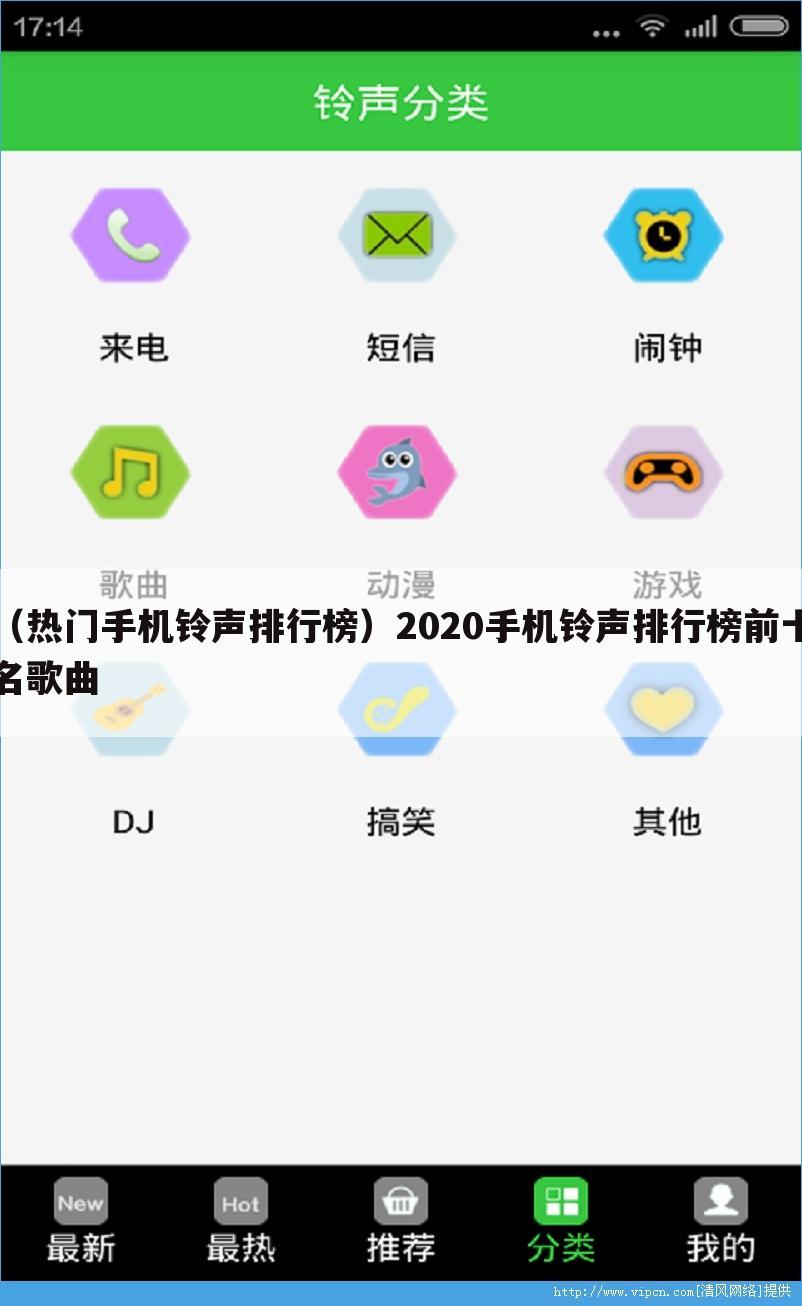 （热门手机铃声排行榜）2020手机铃声排行榜前十名歌曲