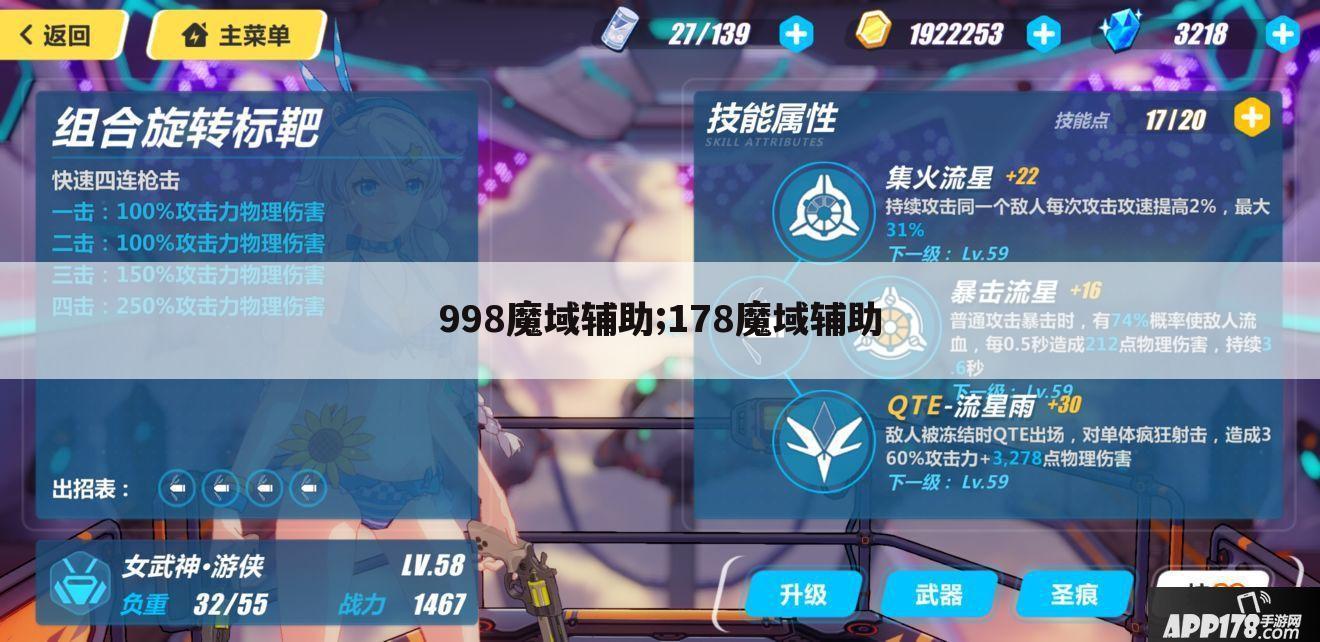998魔域辅助;178魔域辅助