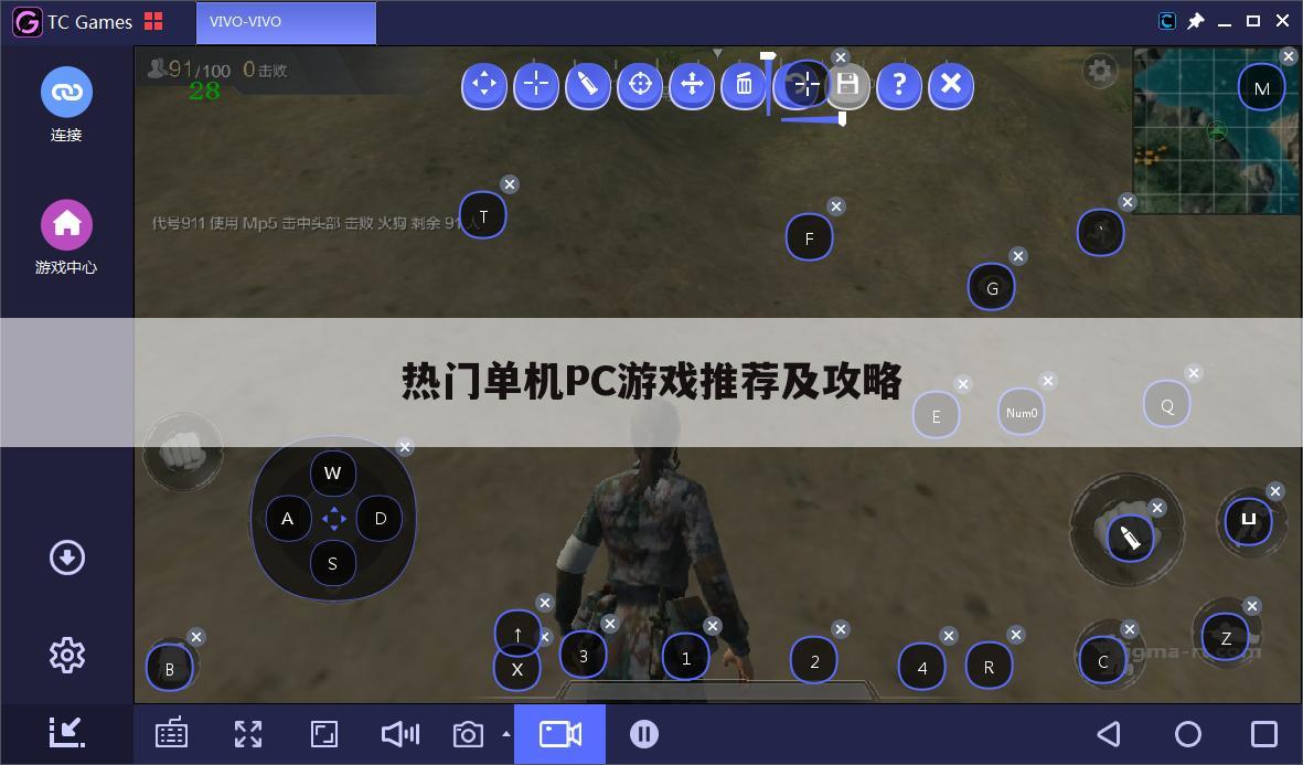 热门单机PC游戏推荐及攻略