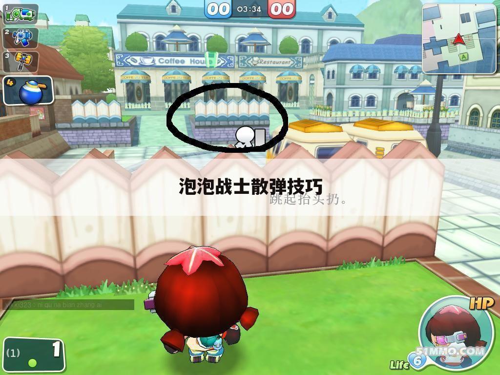 泡泡战士散弹技巧