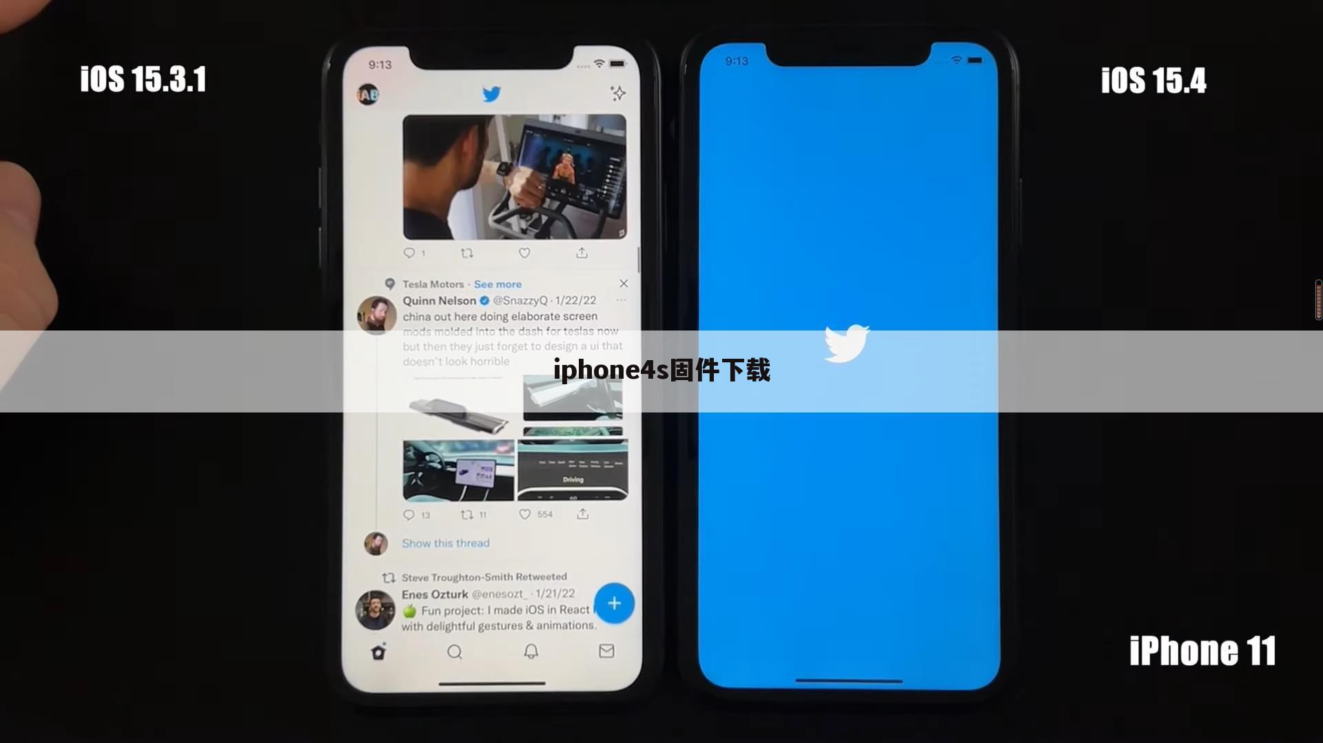 iphone4s固件下载