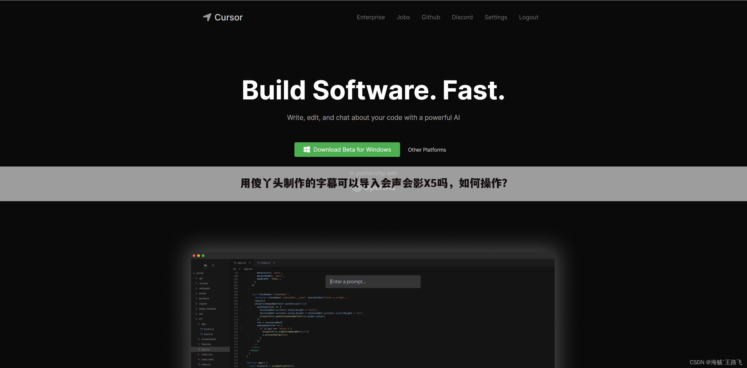 用傻丫头制作的字幕可以导入会声会影X5吗,如何操作?