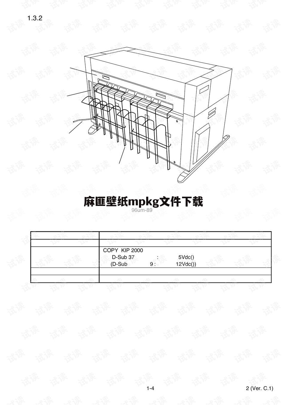麻匪壁纸mpkg文件下载