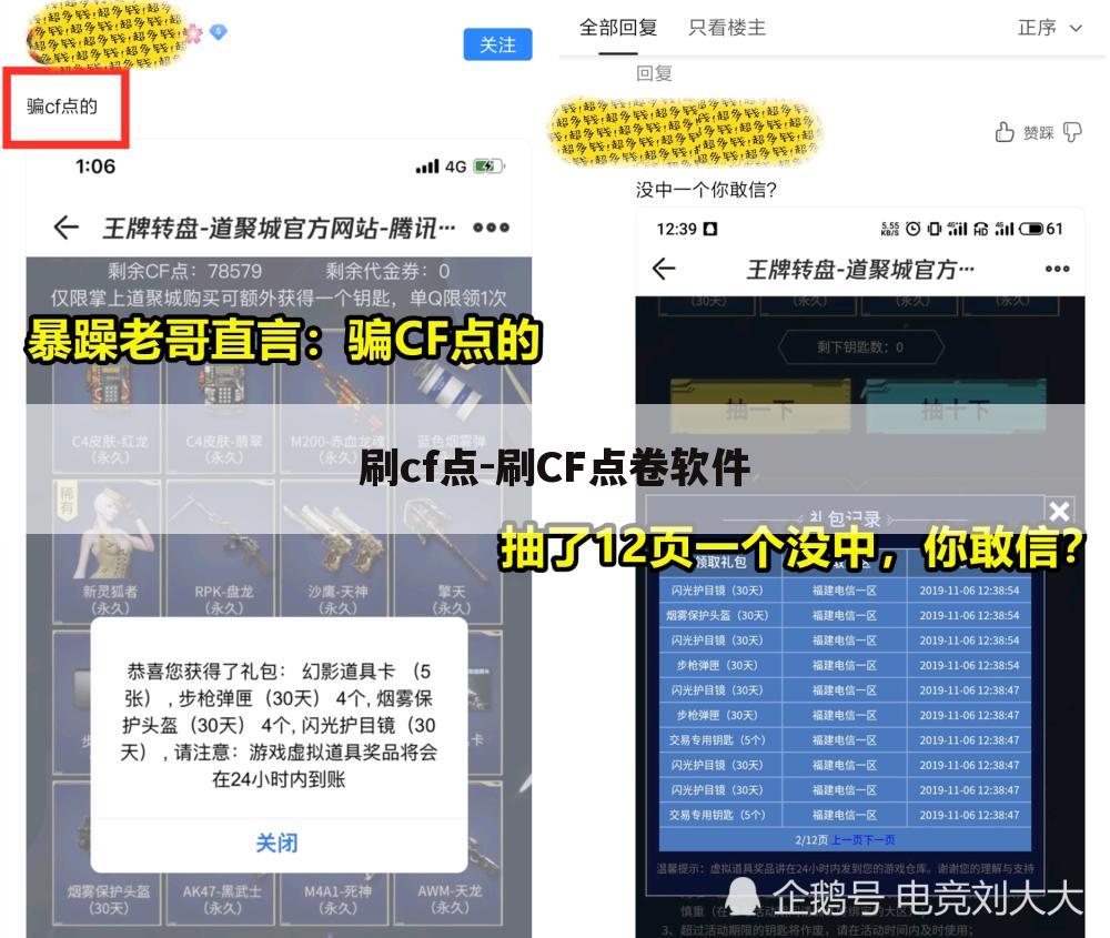 刷cf点-刷CF点卷软件