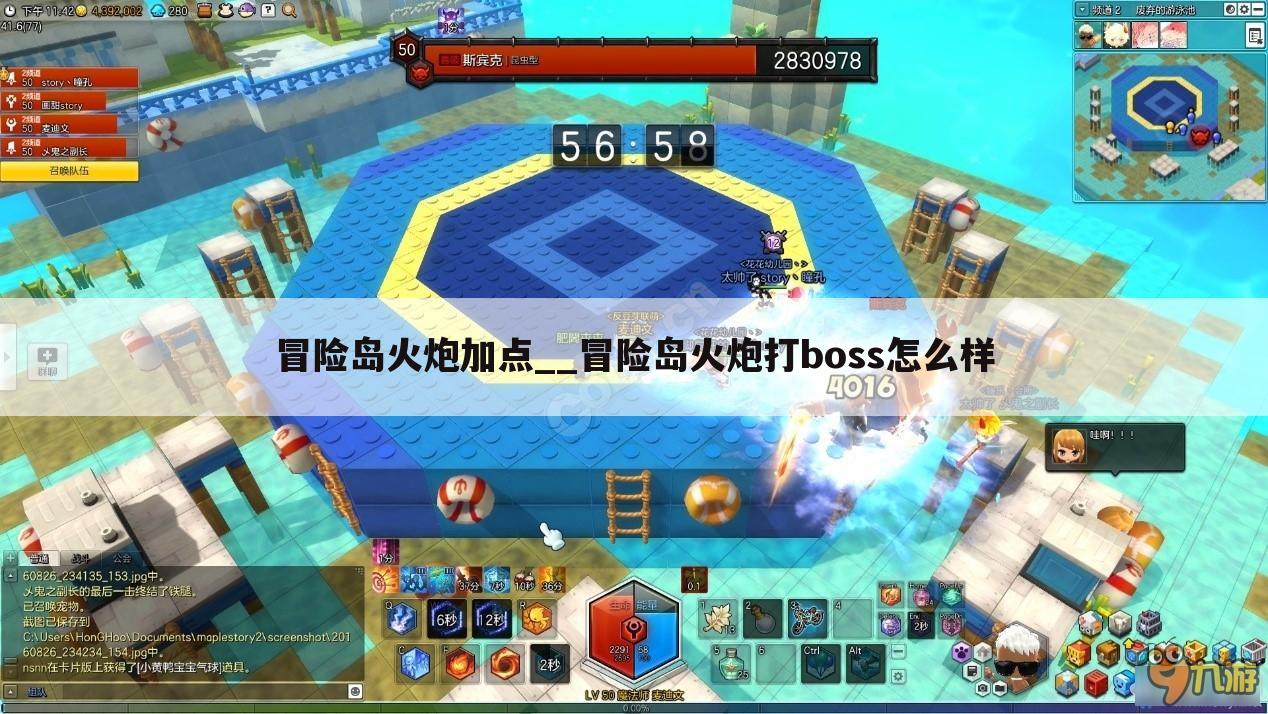 冒险岛火炮加点__冒险岛火炮打boss怎么样