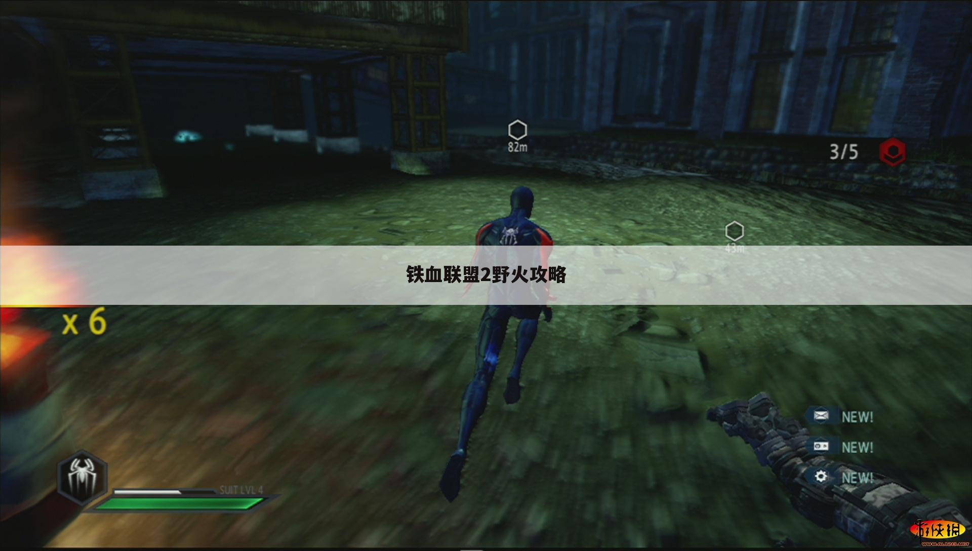 铁血联盟2野火攻略