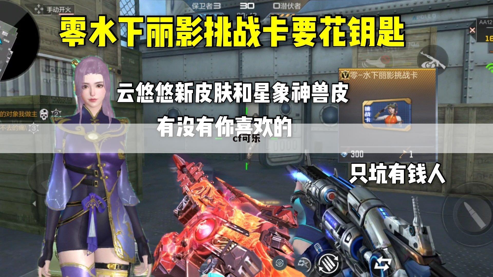 cf可乐