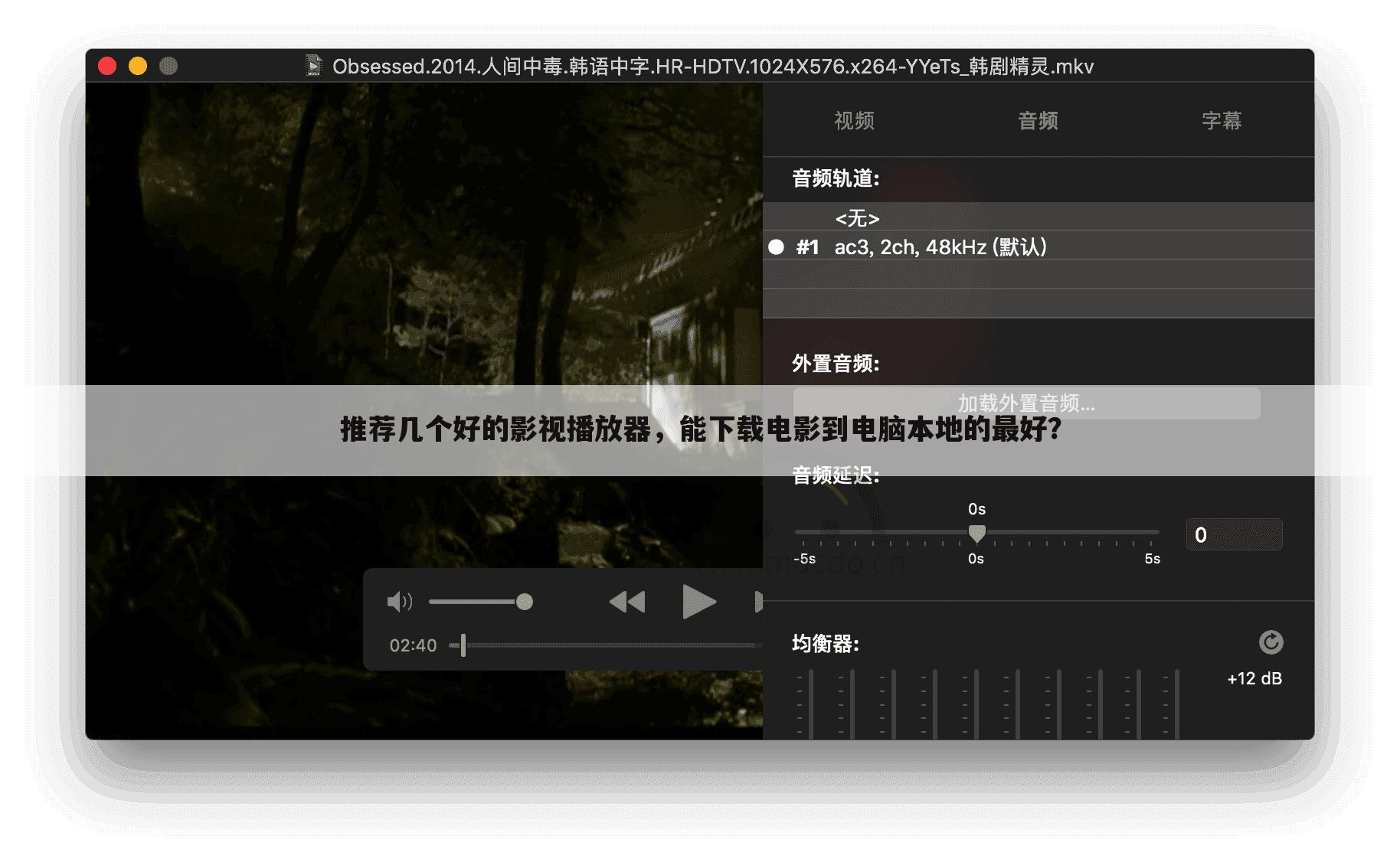 推荐几个好的影视播放器,能下载电影到电脑本地的最好?