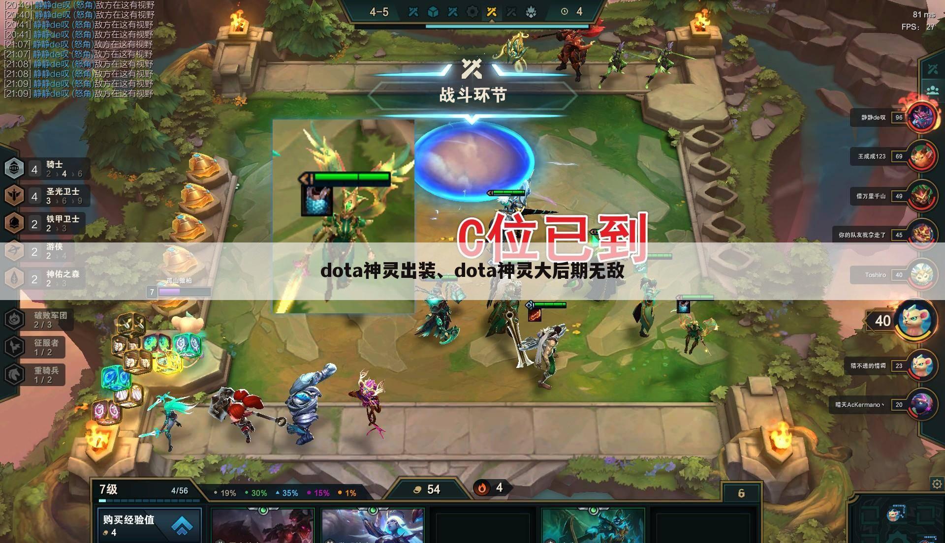 dota神灵出装、dota神灵大后期无敌
