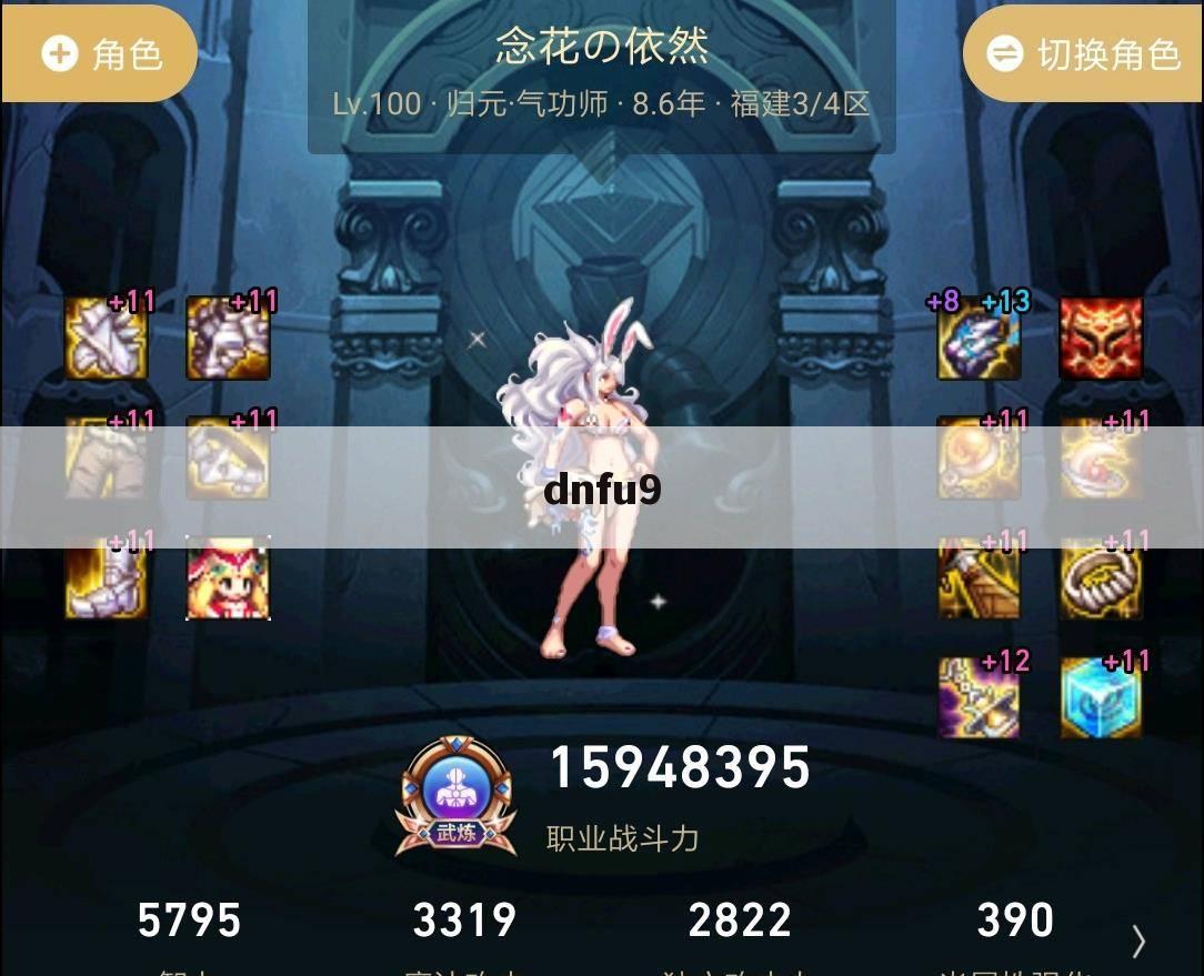 dnfu9
