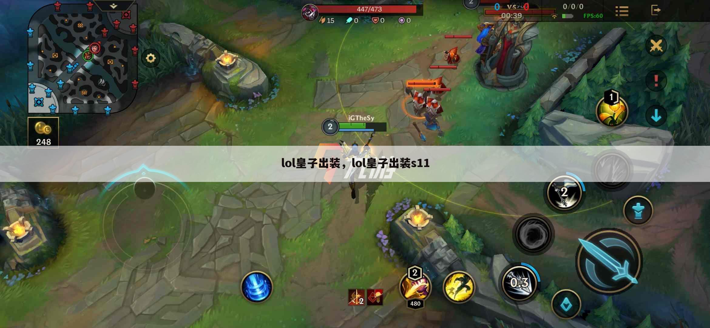 lol皇子出装，lol皇子出装s11