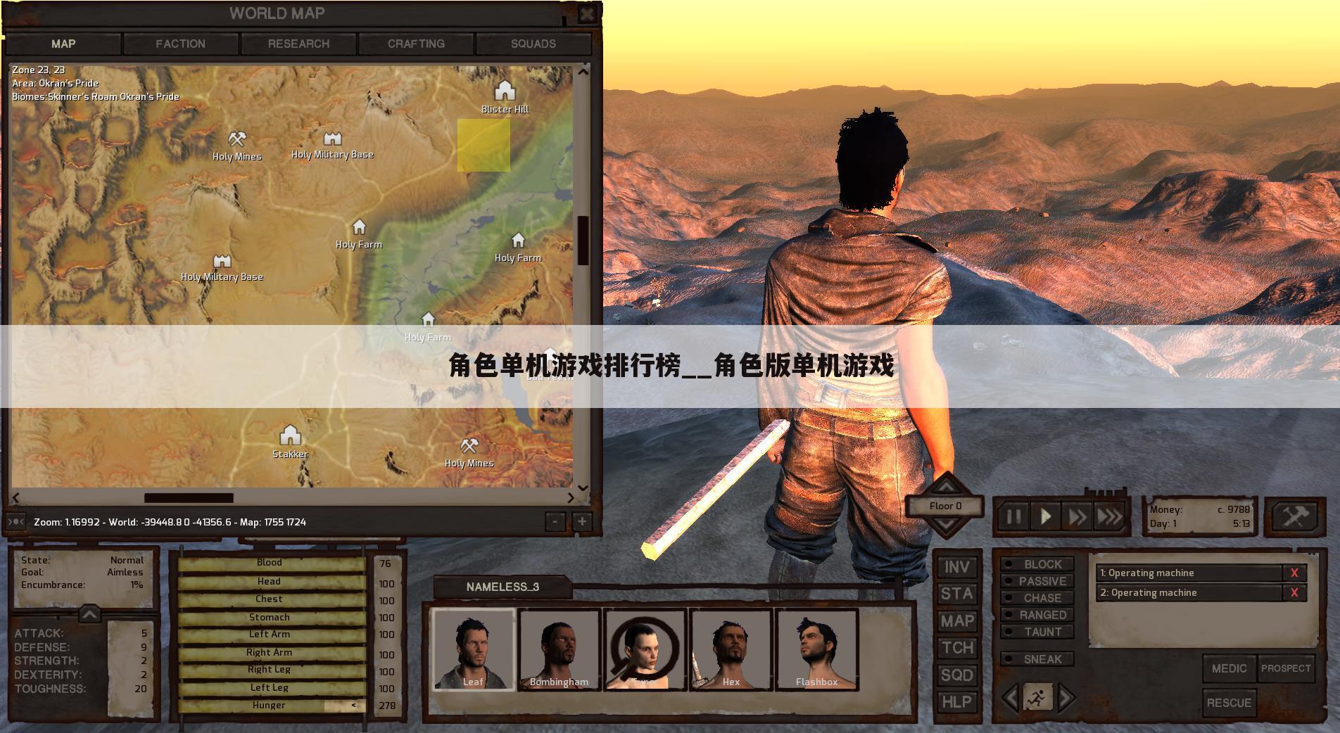 角色单机游戏排行榜__角色版单机游戏
