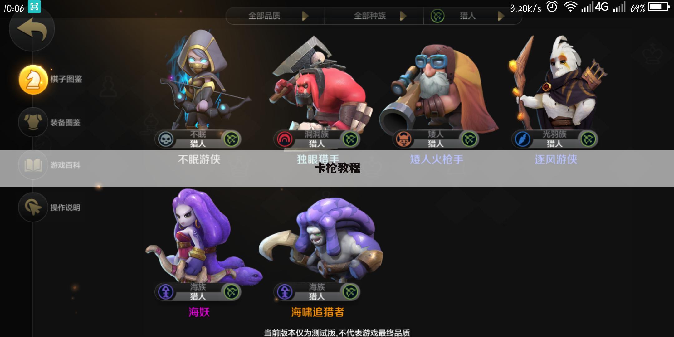 卡枪教程