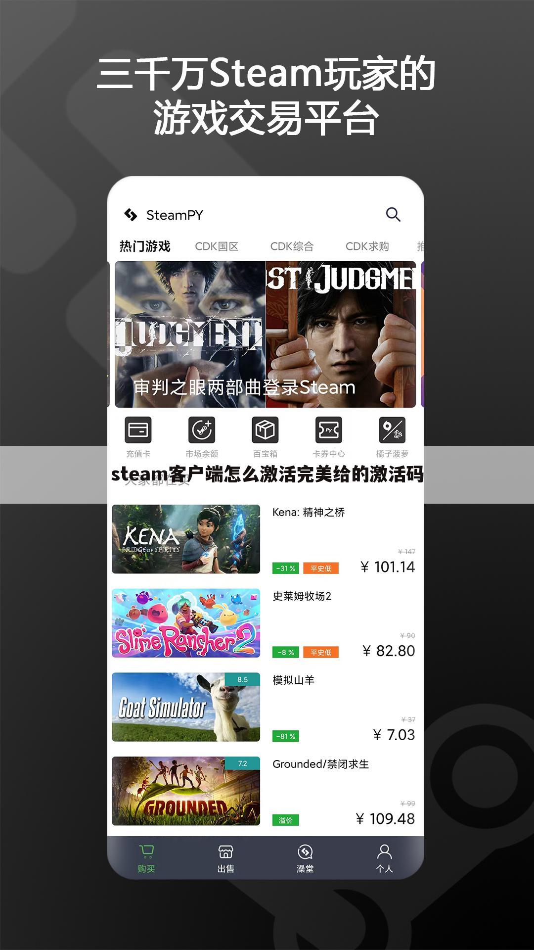 steam客户端怎么激活完美给的激活码