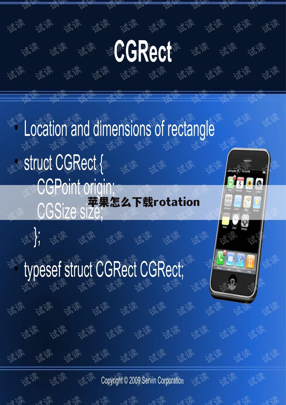 苹果怎么下载rotation