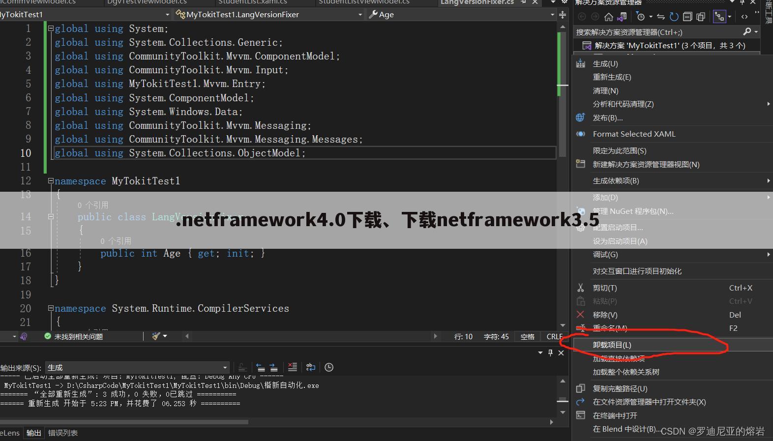 .netframework4.0下载、下载netframework3.5