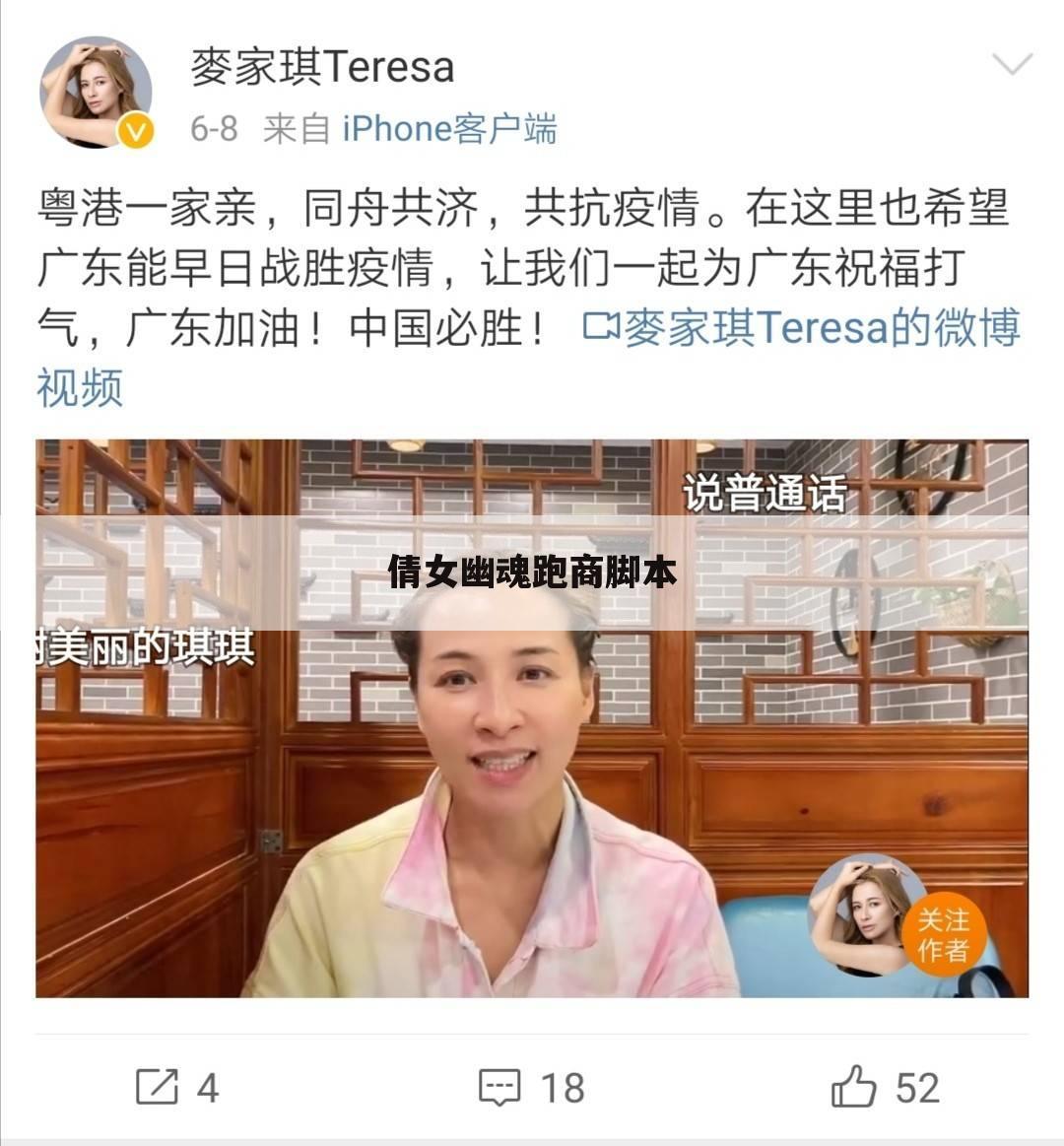 倩女幽魂跑商脚本