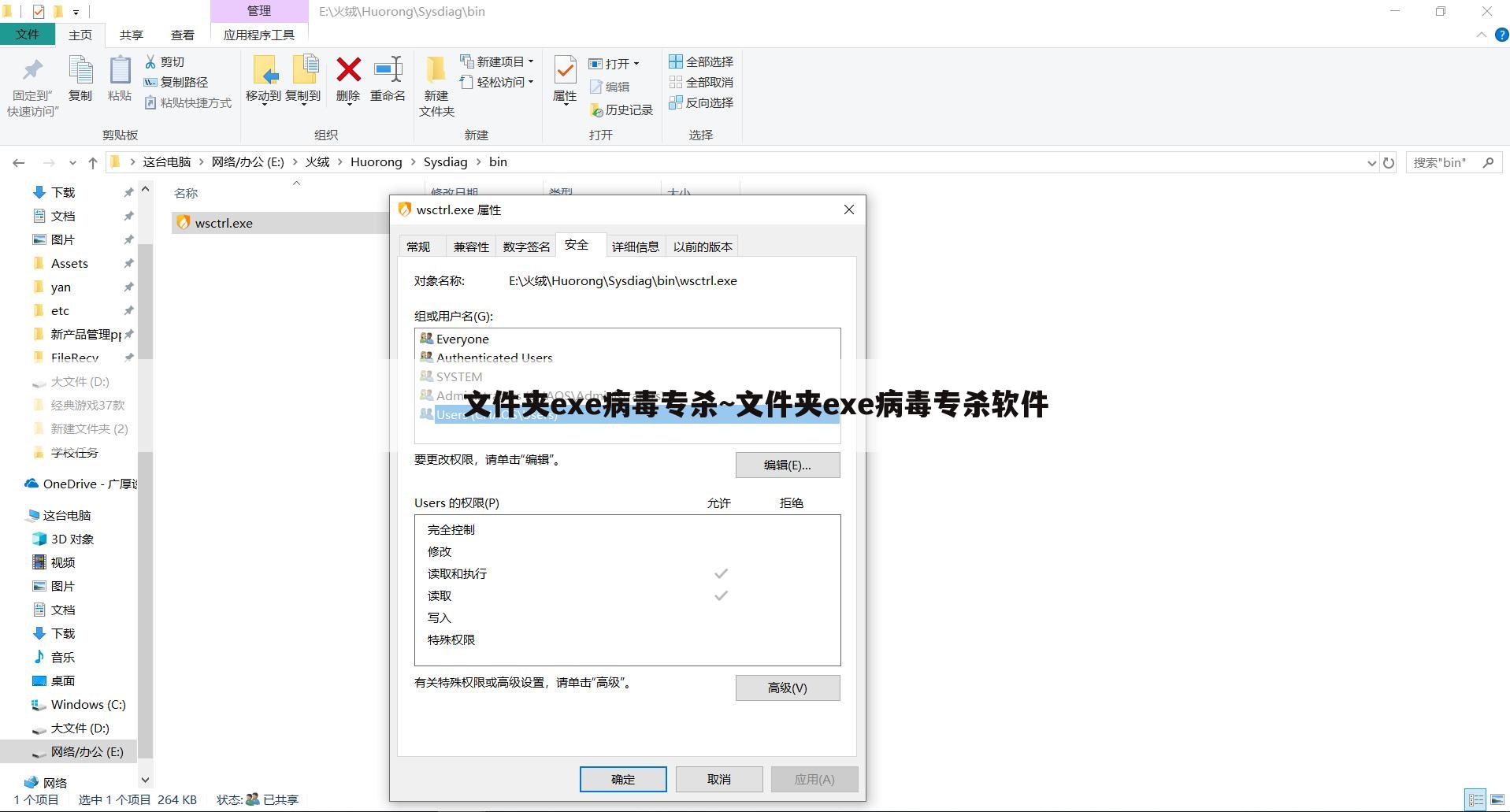 文件夹exe病毒专杀~文件夹exe病毒专杀软件