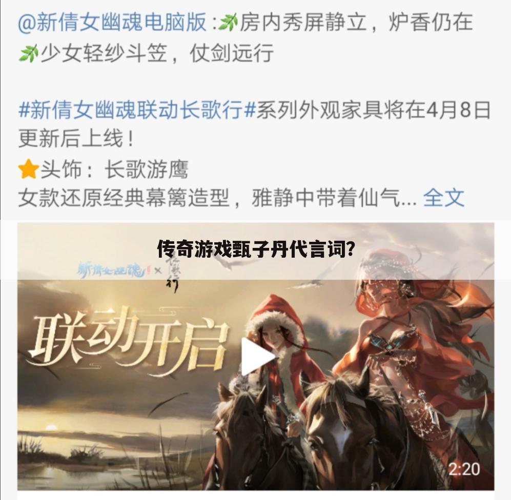 传奇游戏甄子丹代言词?