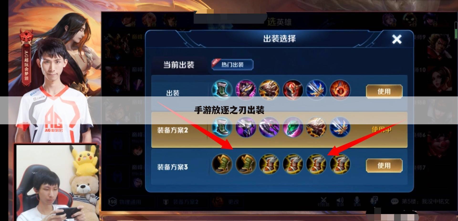 手游放逐之刃出装