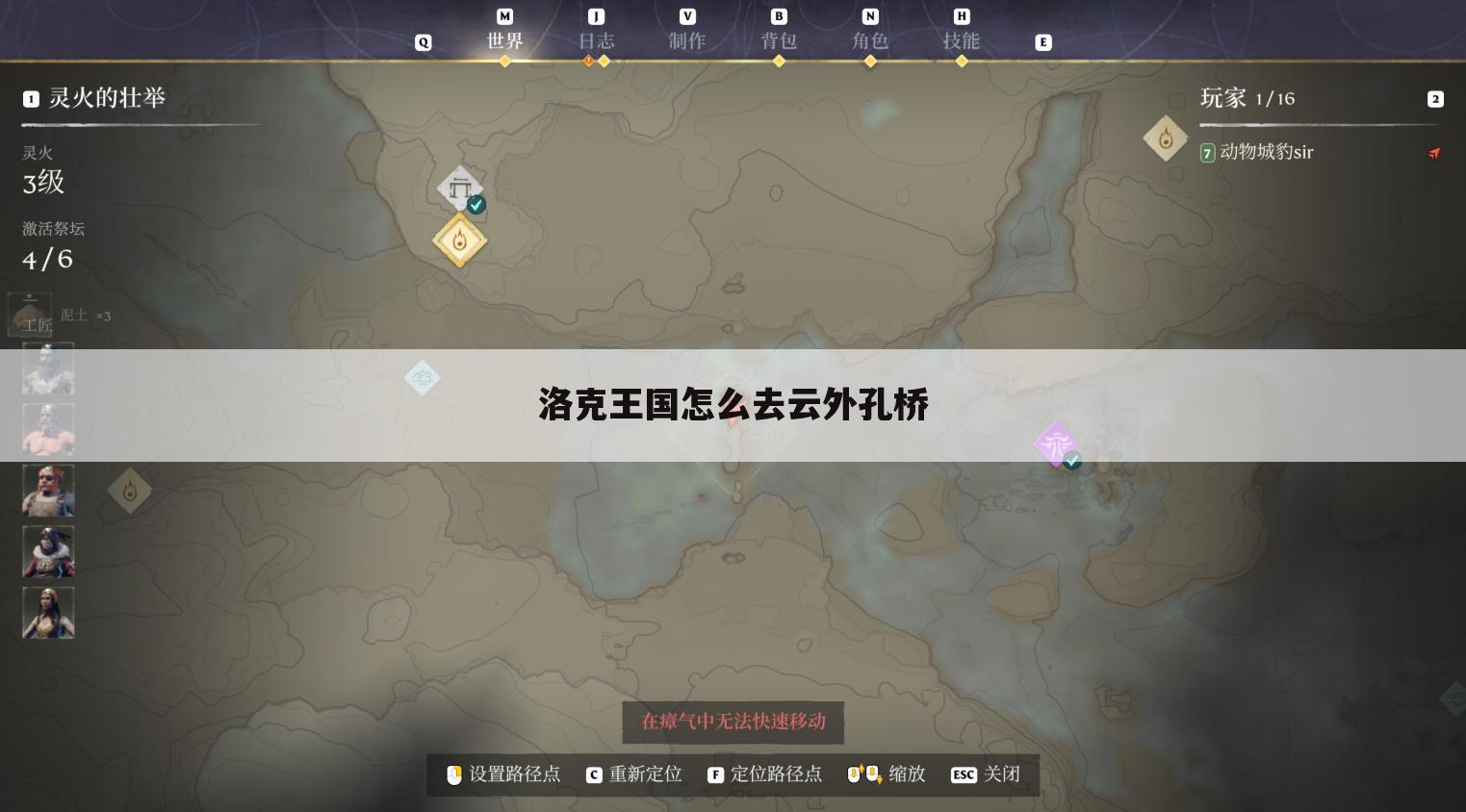 洛克王国怎么去云外孔桥