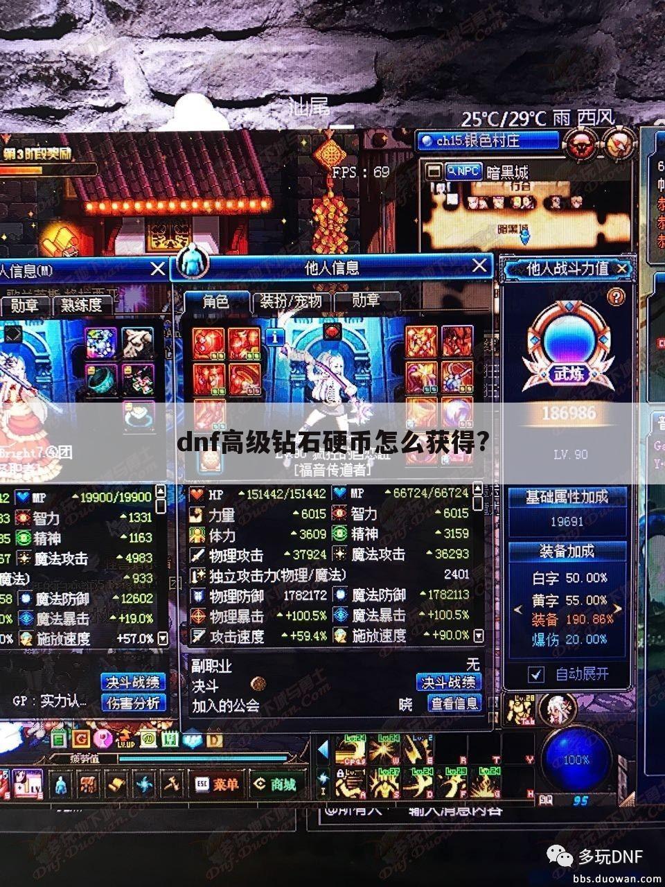 dnf高级钻石硬币怎么获得?