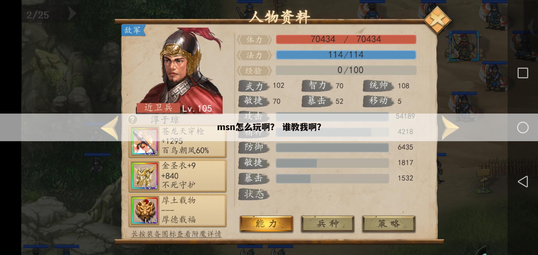msn怎么玩啊？ 谁教我啊？